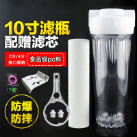 [前置净水器家用]自来水过滤器家用净水机前置过滤器水路保护器|透明 4分(自来水管)