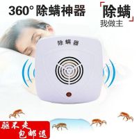 超声波除螨仪器家用杀菌床上静音智能便携超声波家用除螨机