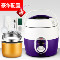 迷你电饭煲1-2-3人多功能学生宿舍小型家用电饭锅不粘锅特价|1.2升紫色豪华配置+赠品