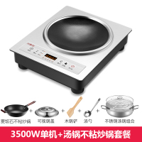 凹面电磁炉3500w大功率家用爆炒3000w凹形电磁炉多功能一体炒菜锅|3500W+不粘炒锅+汤锅