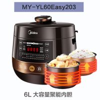 电压力锅 4.8升/6升高压饭煲锅家用饭煲智能多功能联保|6L