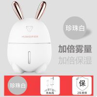 加湿器迷你用静空气喷雾器可爱办公室家音卧宿舍学生孕妇婴儿净化|M610兔子加湿器白