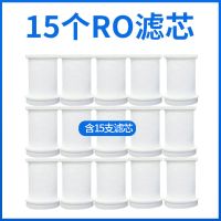 净水器家用厨房水龙头过滤器自来水直饮净水机净化器滤水器|15个滤芯[不含净水器]耗材