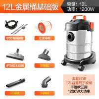 吸尘器家用小型强力大功率桶式工业大吸力干湿吹三用吸尘机|12升金属桶银色基础版