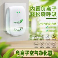 无效退/负离子空气净化器家用除二手烟甲醛雾霾空气净化神器|蓝色 1个