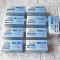 水龙头净水器滤芯jn-15净水机滤芯过滤器滤芯陶瓷滤芯通用2支|JN-15滤芯9支