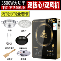 电磁炉家用3500w大功率商用爆炒多功能火锅节能猛火电磁灶|双风扇3500瓦汤锅不粘炒锅全套餐送赠品