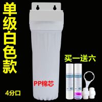 10寸二级净水器家用厨房自来水前置过滤器4分龙头单级/双级净水机|单级白色4分（有赠品）