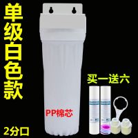 10寸二级净水器家用厨房自来水前置过滤器4分龙头单级/双级净水机|单级白色2分(有赠品)