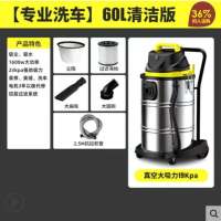 吸尘器家用强力大功率静音手持式小型工业商用吸尘机装修美缝|1600W(专业洗车)60L