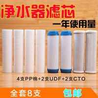 净水器滤芯10寸通用全年套装pp棉颗粒活性炭压缩碳棒净水机纯水机|一年8支装送扳手