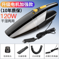 车载吸尘器车用强力大功率汽车专用车上小型迷你车内便携式多功能|[电机升级+功率120W]吸力升级+干湿两用
