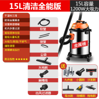 吸尘器家用强力大功率手持式大吸力干湿吹静音工业桶式吸尘机|15L[金属桶全能版]