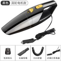 【车载吸尘器】大功率 强力 轿车 手持 干湿两用 12v汽车用吸尘器|第八代【狂风大吸力】赠配件