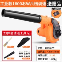 鼓风机小型电脑吹风机除尘器大功率强力吹灰吹尘机吸尘器家用220v|[工业款]1600六档调速+赠品