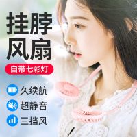 懒人挂脖风扇静音usb小风扇可充电学生出行降温神器