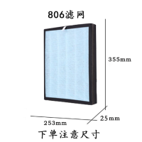 空气净化器除甲醛滤网家用活性炭滤芯复合式过滤网一体式高效净化|806款滤网[买二送一]