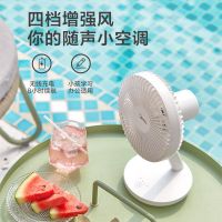 风扇家用静音台扇床头宿舍台式usb桌面小风扇充电办公室电扇