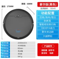 【智能规划 自动回充】家用智能扫地机器人全自动吸尘器擦扫地机|豪华版-黑色
