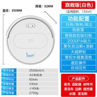 [智能规划 自动回充]家用智能扫地机器人全自动吸尘器擦扫地机|旗舰版-白色[推荐]
