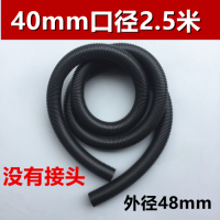 吸尘器软管螺纹管管子加长吸尘管波纹软管接头配件bf501通用|2.5米大管（不带接头）