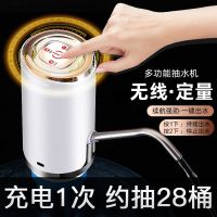 [第三代]桶装水抽水器电动上水压水器纯净水桶矿泉水饮水机迷你|智能款金[5代机芯/智能定量出水]