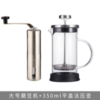 手摇磨豆机不锈钢家用小型咖啡豆研磨机手动咖啡研磨器手磨咖啡机|大号磨豆机+350ml平盖法压壶