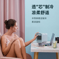 /半导体空调扇制冷小空调家用办公迷你桌面小风扇冷风机