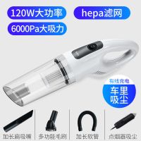 车载吸尘器车用无线充电汽车内家用两用大功率强力小型迷你手持式|插电款+6000pa吸力+按键白色