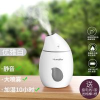 空气加湿器迷你家用卧室办公室学生宿舍车载静音大雾量补水喷雾器|[优雅白]芒果加湿器