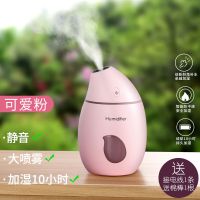 空气加湿器迷你家用卧室办公室学生宿舍车载静音大雾量补水喷雾器|[可爱粉]芒果加湿器