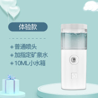 usb加湿器补水仪静音卧室大雾量小型便携式宿舍学生迷你可爱脸部喷雾仪家用空调房|白色-口袋体验款【补水仪】（仅加矿泉水）