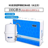 净水器家用直饮纯水机反渗透5级前置过滤器厨房自来水净水机通用|水立方100G单水+3.2G压力桶