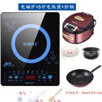 新款电磁炉家用爆炒2200w多功能电池炉灶智能火锅宿舍小型全自动|电磁炉蓝色+5升粮釜电饭煲+炒锅