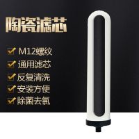 家用净水器通用滤芯10寸陶瓷活性炭台上净水机道尔顿|陶瓷复合碳棒(精品)同款
