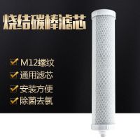 家用净水器通用滤芯10寸陶瓷活性炭台上净水机道尔顿|烧结碳棒滤芯