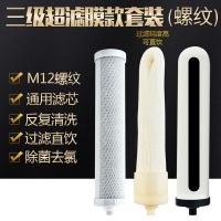 家用净水器通用滤芯10寸陶瓷活性炭台上净水机道尔顿|3支套装(纳米超滤膜版本)螺纹