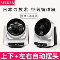 空气循环扇家用静音直流变频涡轮对流扇遥控换气电风扇台式小电扇