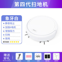 智能扫地机器人家用神器纤薄清洁吸尘器全自动擦地拖地一体机器人|加强版第四代4电机(象牙白)