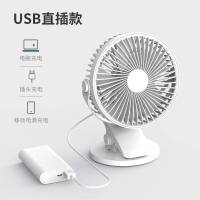 小风扇可充电学生床头宿舍寝室太阳能充电风扇办公室连充电宝风扇