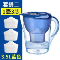 家用净水壶净水器过滤水壶厨房办公室净水机滤芯2.5l/3.5l|3.5L蓝色[一壶三滤芯]