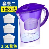 家用净水壶净水器过滤水壶厨房办公室净水机滤芯2.5l/3.5l|2.5L紫色【一壶三滤芯】