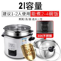 304不锈钢电饭煲家用1-8人老式普通2-3-|304不锈钢(高配)(收藏延保1年) 3升(适合1-4人用煮7-8碗饭)