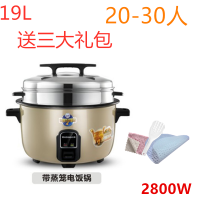 饭店大容量8-40人电饭锅食堂商用8l10l13l15l19l30升大电饭煲|19L高配置电饭锅+蒸笼