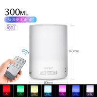 无印加湿器家用卧室办公室静音迷你小型超声波香薰机加湿|[智能遥控]*柱形300ml-彩灯] 加湿器送充电器