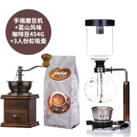 咖啡壶虹吸壶 家用玻璃虹吸壶 虹吸式 手动煮咖啡机 咖啡具套装|3人份+磨豆机+454g蓝山咖啡豆