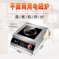 索罗商用电磁炉5000w平面商业食堂饭店卤肉炒灶6000w大功率电灶台