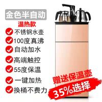 饮水机制冷制热下置水桶立式全自动上水烧水壶智能小型茶吧机家用|不锈钢水壶+金色半自动龙头(温热款)