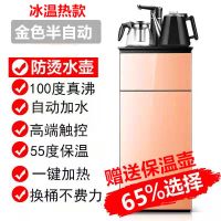 饮水机制冷制热下置水桶立式全自动上水烧水壶智能小型茶吧机家用|防烫水壶+金色半自动龙头(冰温热款)