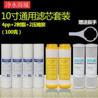 净水器滤芯三级套装厨房家用10寸通用过滤器纯净水机pp棉滤芯配件|三级除垢全年套装(送扳手)
